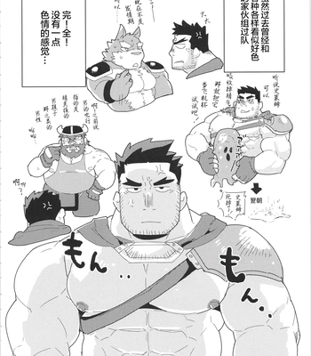 [biggym] Chogokin 4 [CN] – Gay Manga sex 127