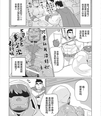 [biggym] Chogokin 4 [CN] – Gay Manga sex 128