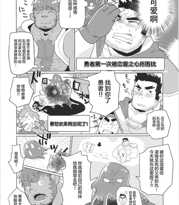 [biggym] Chogokin 4 [CN] – Gay Manga sex 131