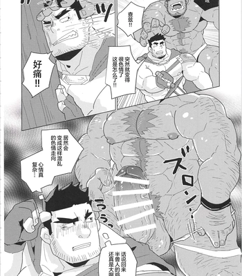 [biggym] Chogokin 4 [CN] – Gay Manga sex 133
