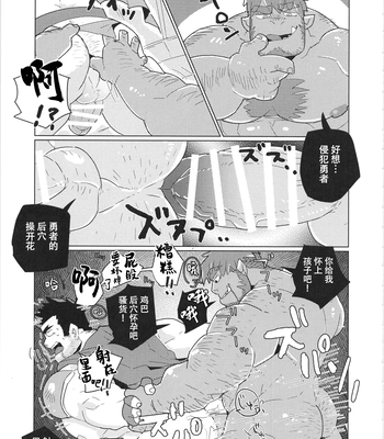 [biggym] Chogokin 4 [CN] – Gay Manga sex 134