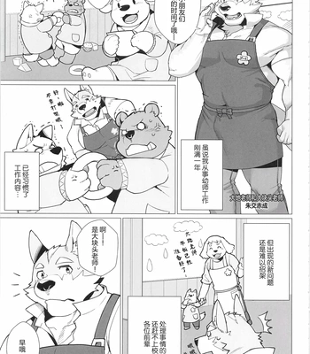 [biggym] Chogokin 4 [CN] – Gay Manga sex 136