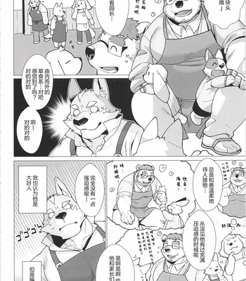[biggym] Chogokin 4 [CN] – Gay Manga sex 137