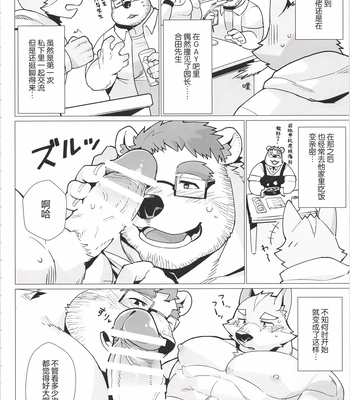 [biggym] Chogokin 4 [CN] – Gay Manga sex 139