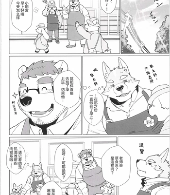 [biggym] Chogokin 4 [CN] – Gay Manga sex 145