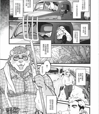[biggym] Chogokin 4 [CN] – Gay Manga sex 146