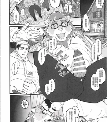 [biggym] Chogokin 4 [CN] – Gay Manga sex 147