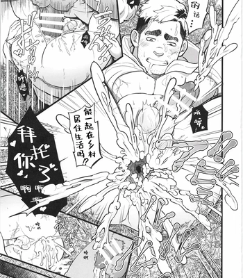 [biggym] Chogokin 4 [CN] – Gay Manga sex 152