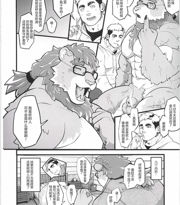 [biggym] Chogokin 4 [CN] – Gay Manga sex 153