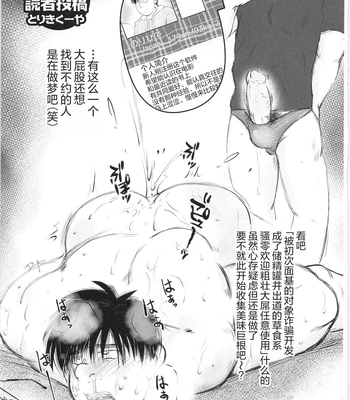 [biggym] Chogokin 4 [CN] – Gay Manga sex 154
