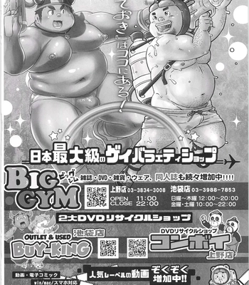 [biggym] Chogokin 4 [CN] – Gay Manga sex 159