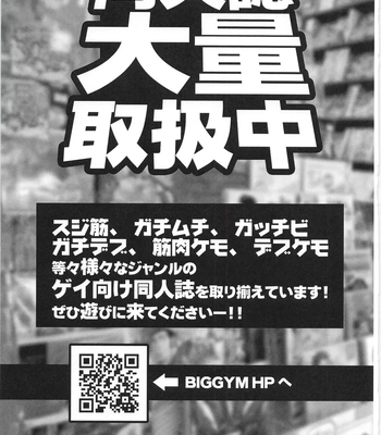 [biggym] Chogokin 4 [CN] – Gay Manga sex 160