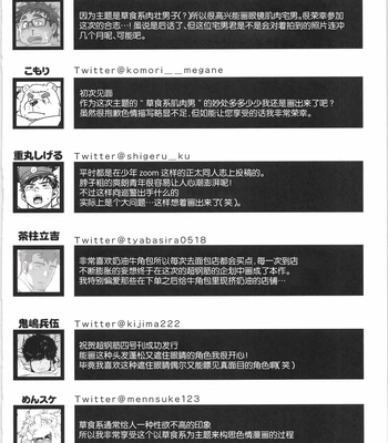 [biggym] Chogokin 4 [CN] – Gay Manga sex 161