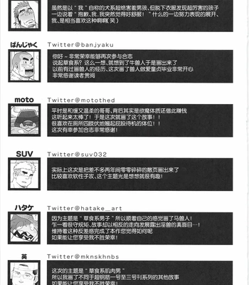[biggym] Chogokin 4 [CN] – Gay Manga sex 162