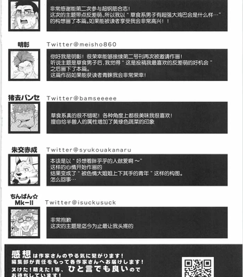 [biggym] Chogokin 4 [CN] – Gay Manga sex 163