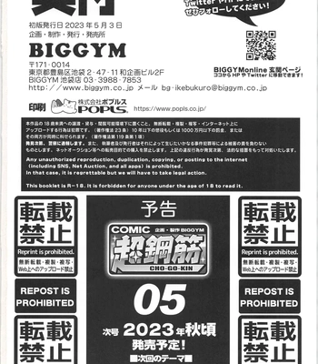 [biggym] Chogokin 4 [CN] – Gay Manga sex 165