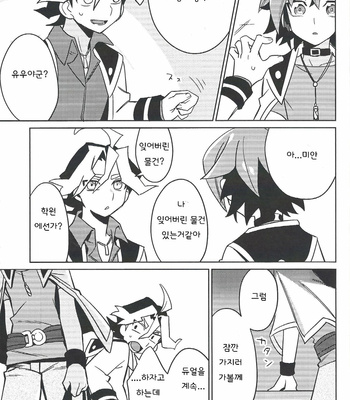 [POTARI (saco)] YUYA TOKEN YUYA – Yu-Gi-Oh! ARC-V dj [Kr] – Gay Manga sex 4