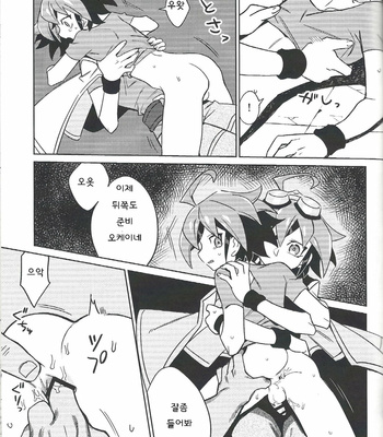 [POTARI (saco)] YUYA TOKEN YUYA – Yu-Gi-Oh! ARC-V dj [Kr] – Gay Manga sex 22