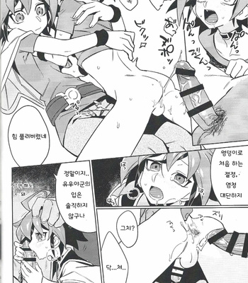 [POTARI (saco)] YUYA TOKEN YUYA – Yu-Gi-Oh! ARC-V dj [Kr] – Gay Manga sex 25