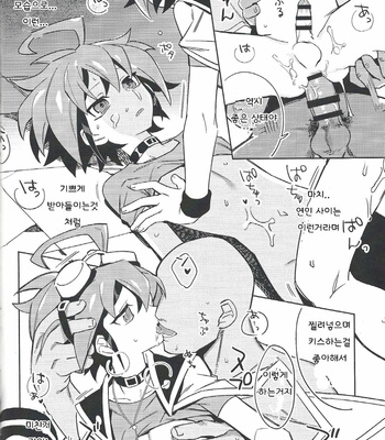 [POTARI (saco)] YUYA TOKEN YUYA – Yu-Gi-Oh! ARC-V dj [Kr] – Gay Manga sex 27