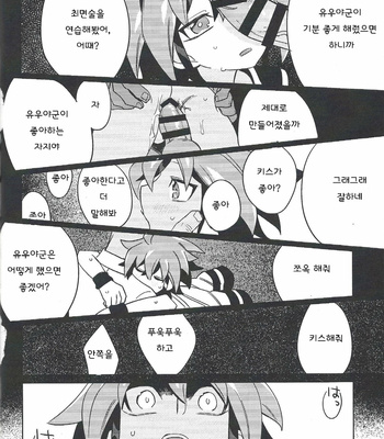 [POTARI (saco)] YUYA TOKEN YUYA – Yu-Gi-Oh! ARC-V dj [Kr] – Gay Manga sex 35