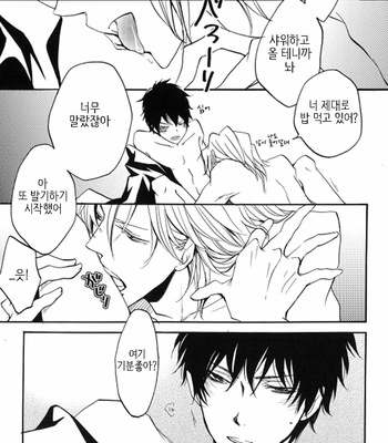 [banyu (Aoi levin)] D18 – katekyo hitman reborn dj [Kr] – Gay Manga sex 3