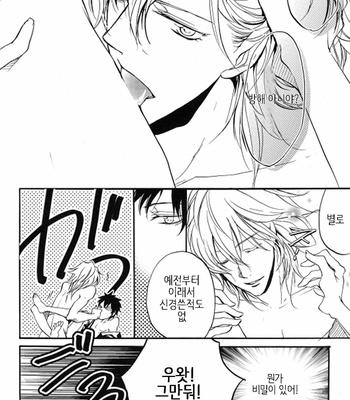 [banyu (Aoi levin)] D18 – katekyo hitman reborn dj [Kr] – Gay Manga sex 4