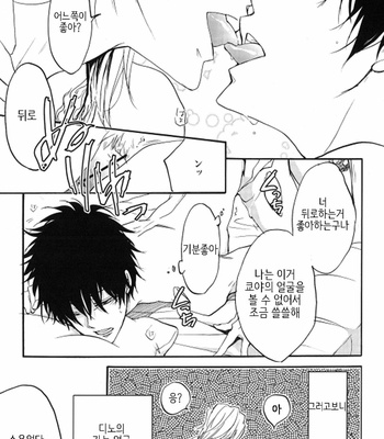 [banyu (Aoi levin)] D18 – katekyo hitman reborn dj [Kr] – Gay Manga sex 7