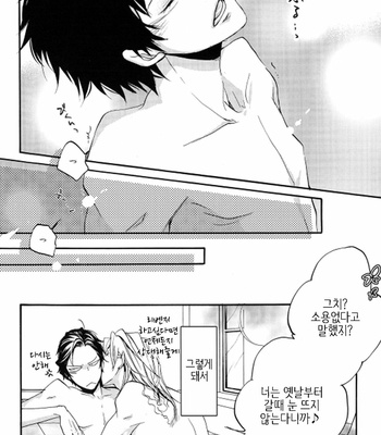 [banyu (Aoi levin)] D18 – katekyo hitman reborn dj [Kr] – Gay Manga sex 10