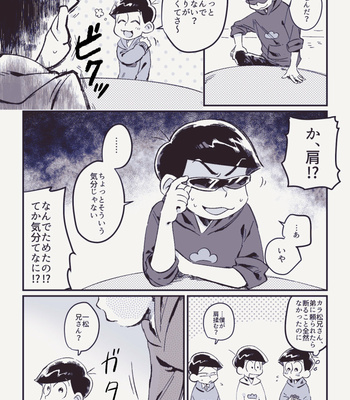 [錆] このごろ兄弟の様子がおかしい – Osomatsu-san dj [JP] – Gay Manga sex 12