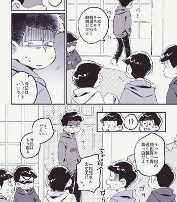 [錆] このごろ兄弟の様子がおかしい – Osomatsu-san dj [JP] – Gay Manga sex 13