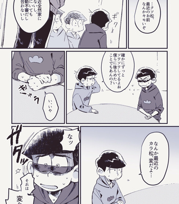 [錆] このごろ兄弟の様子がおかしい – Osomatsu-san dj [JP] – Gay Manga sex 15