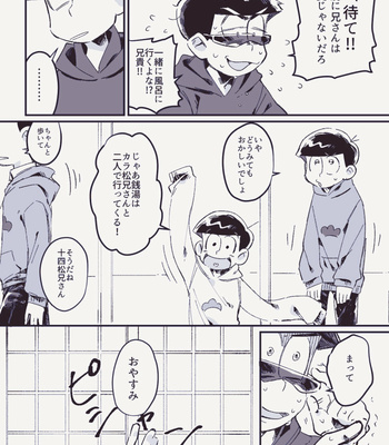 [錆] このごろ兄弟の様子がおかしい – Osomatsu-san dj [JP] – Gay Manga sex 18