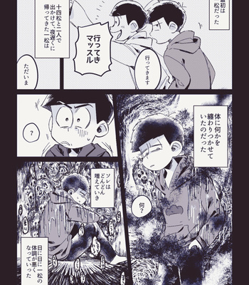 [錆] このごろ兄弟の様子がおかしい – Osomatsu-san dj [JP] – Gay Manga sex 20