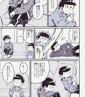 [錆] このごろ兄弟の様子がおかしい – Osomatsu-san dj [JP] – Gay Manga sex 3