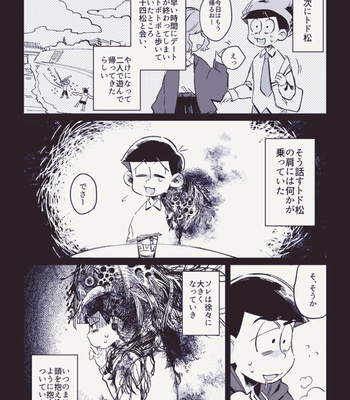 [錆] このごろ兄弟の様子がおかしい – Osomatsu-san dj [JP] – Gay Manga sex 21