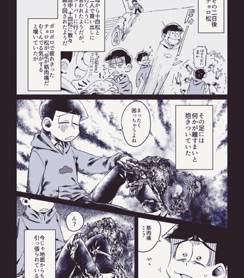 [錆] このごろ兄弟の様子がおかしい – Osomatsu-san dj [JP] – Gay Manga sex 22