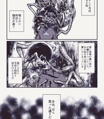 [錆] このごろ兄弟の様子がおかしい – Osomatsu-san dj [JP] – Gay Manga sex 23