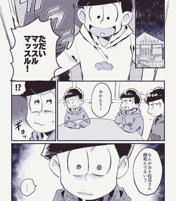 [錆] このごろ兄弟の様子がおかしい – Osomatsu-san dj [JP] – Gay Manga sex 7