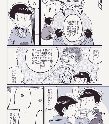 [錆] このごろ兄弟の様子がおかしい – Osomatsu-san dj [JP] – Gay Manga sex 8