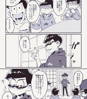 [錆] このごろ兄弟の様子がおかしい – Osomatsu-san dj [JP] – Gay Manga sex 9