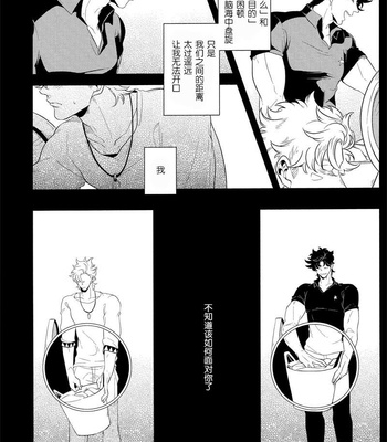 [Mayonaka (Keisuke)] Laundry Blindly 2 – JoJo DJ [CN] – Gay Manga sex 6