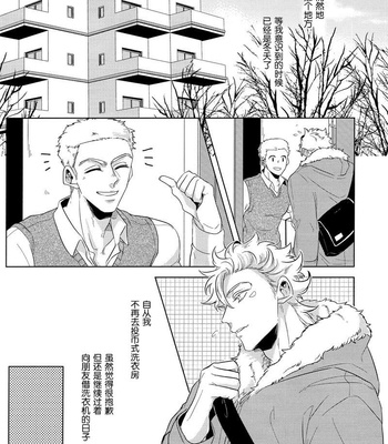 [Mayonaka (Keisuke)] Laundry Blindly 2 – JoJo DJ [CN] – Gay Manga sex 7