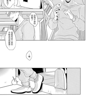 [Mayonaka (Keisuke)] Laundry Blindly 2 – JoJo DJ [CN] – Gay Manga sex 10