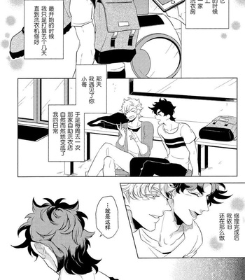 [Mayonaka (Keisuke)] Laundry Blindly 2 – JoJo DJ [CN] – Gay Manga sex 26
