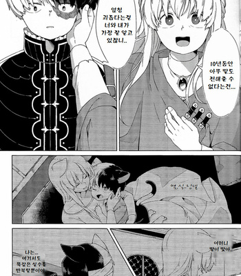 [IPPU] I’ve Always Loved You – Boku no Hero Academia dj [Kr] – Gay Manga sex 13