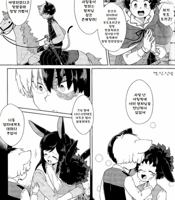 [IPPU] I’ve Always Loved You – Boku no Hero Academia dj [Kr] – Gay Manga sex 17