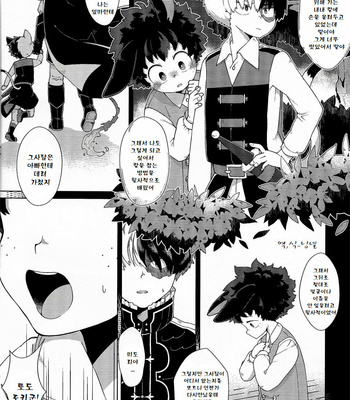 [IPPU] I’ve Always Loved You – Boku no Hero Academia dj [Kr] – Gay Manga sex 18