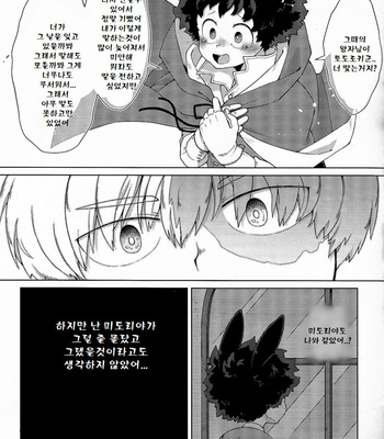 [IPPU] I’ve Always Loved You – Boku no Hero Academia dj [Kr] – Gay Manga sex 19