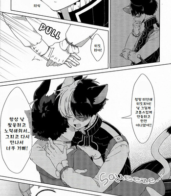 [IPPU] I’ve Always Loved You – Boku no Hero Academia dj [Kr] – Gay Manga sex 20